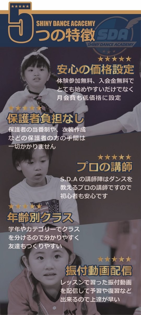 久留米市のダンススクール S D A 初心者も安心 無料体験いつでも大歓迎