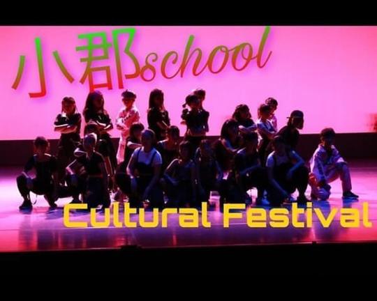 小郡市民文化祭 2022.11.13小郡スクール_①