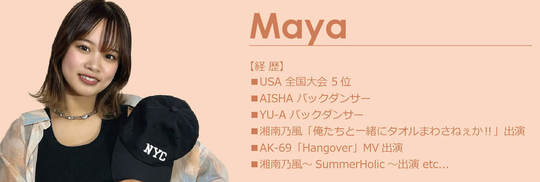 代講講師Maya