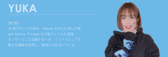 四箇講師YUKA