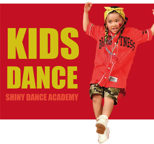 キッズダンスイメージ