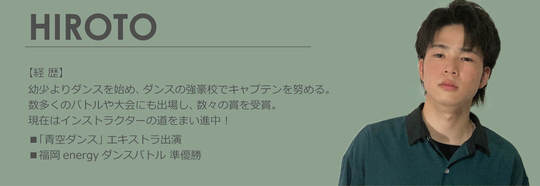 益城講師HIROTO