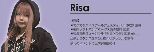 姶良講師Risa