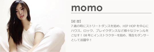 新宮講師momo