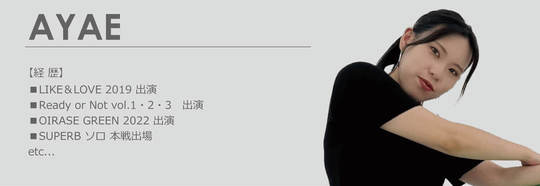 郡山講師AYAE