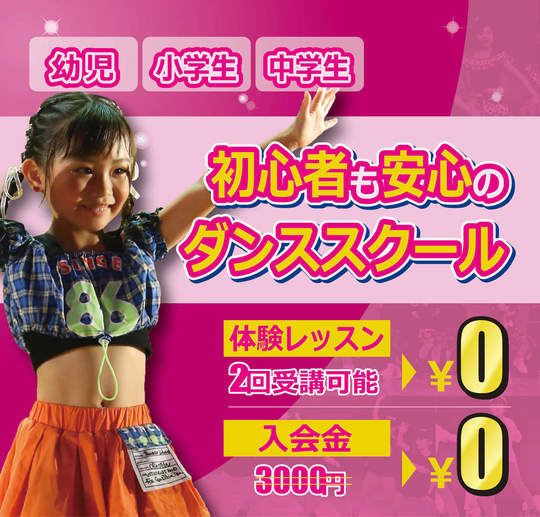 呉ダンススクールTOP