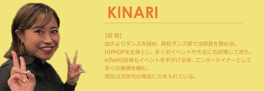 三島/富士講師KINARI