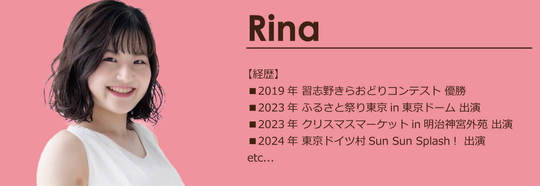 中京区講師HARUNA