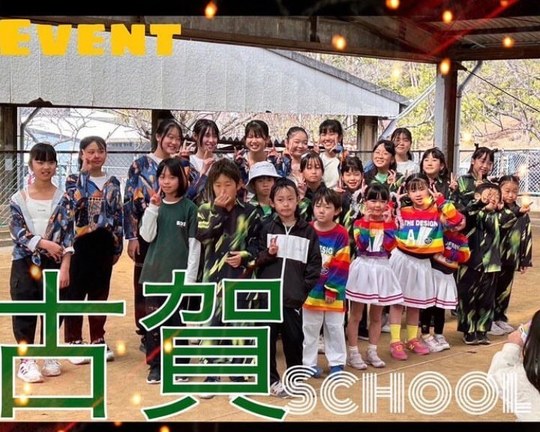 こどもおたのしみフェスタ 2024.2.24古賀スクール_①
