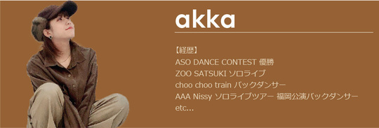 代行講師akka