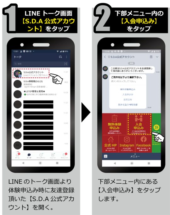 入会手続き Shiny Dance Academy
